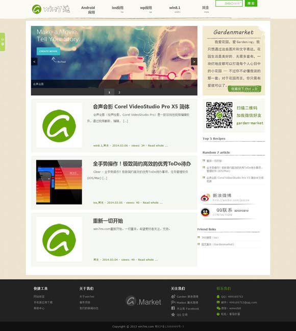 word2019官方下载免费版电脑版破解 史依弘的“入梅”与“出梅”